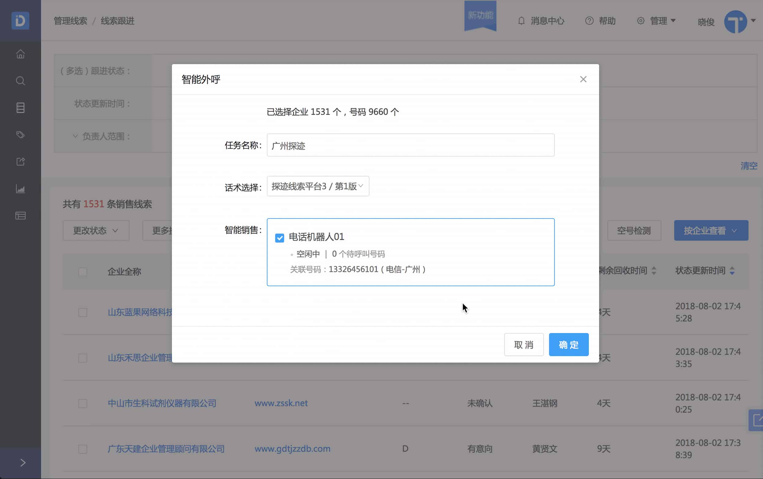 免费的拓客平台有哪些=免费的拓客平台有哪些软件